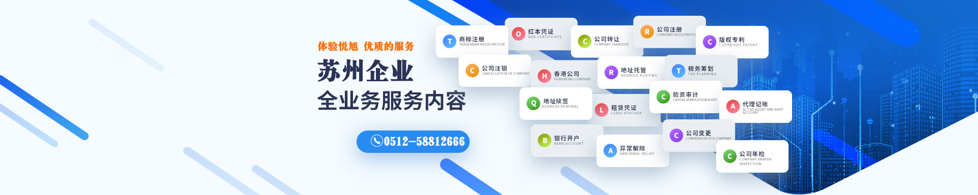 金城江悦旭注册公司网